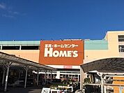 【ホームセンター】ホームズまで2000ｍ