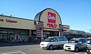 【スーパー】ベルク柿沼店まで350ｍ