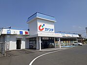 【ドラッグストア】カワチ薬品 神立店まで1750ｍ
