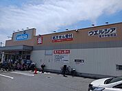 【ドラッグストア】ウェルシア豊中中桜塚店まで450ｍ