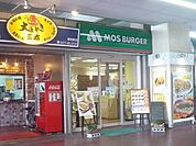 【その他】モスバーガー東武新柏店まで948ｍ