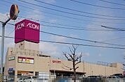 【ショッピングセンター】イオン長浦店まで350ｍ