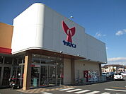【スーパー】ヤオハン 東町店まで500ｍ