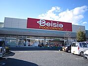 【スーパー】ベイシアあかぼりモール店まで3400ｍ