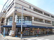 【ドラッグストア】ココカラファイン壬生店まで975ｍ