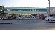 【ドラッグストア】ドラッグセイムス運河店まで676ｍ