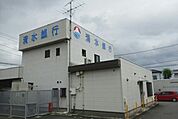 【銀行】清水銀行松本支店まで650ｍ