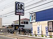 【その他】はま寿司北本深井店まで320ｍ