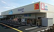 【ドラッグストア】ウェルシア白岡店まで650ｍ