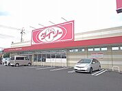 ダイソー甲斐篠原店まで600ｍ