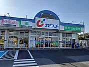 【ドラッグストア】カワチ薬品　日立若葉店まで1000ｍ
