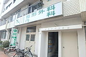 【整形外科】中川整形外科・内科まで612ｍ