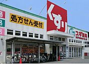 【ドラッグストア】スギドラッグ笠寺店まで602ｍ