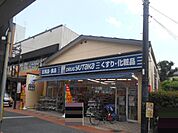 【ドラッグストア】ドラッグユタカ太秦大映通店まで118ｍ