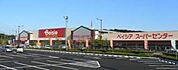 【スーパー】ベイシア野田さくらの里店まで1142ｍ