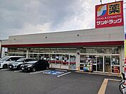 【ドラッグストア】サンドラッグ善根寺店様まで500ｍ