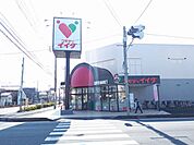 【スーパー】コモディイイダまで750ｍ