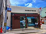 【郵便局】京都羅城門郵便局まで550ｍ
