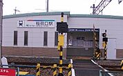 【駅】名鉄稲荷口駅まで770ｍ