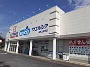 【ドラッグストア】ウエルシア高崎上佐野店まで650ｍ