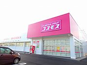 【ドラッグストア】ドラッグストアコスモス東員店まで500ｍ