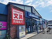 精文館まで900ｍ