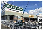 【ホームセンター】ロイヤルホームセンター佐倉店まで900ｍ