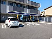 【コンビニエンスストア】ローソン長栄寺店様まで180ｍ
