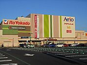 【ショッピングセンター】アリオ市原まで2500ｍ