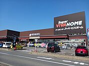 【ホームセンター】スーパービバホーム鈴鹿店まで750ｍ