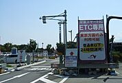双葉スマートＩＣまで1700ｍ