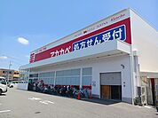 【ドラッグストア】アカカベ諸福店様まで160ｍ