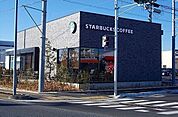 【その他】スターバックスコーヒーまで1300ｍ