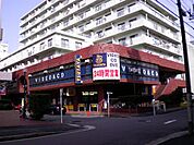 ＴＵＴＡＹＡ綱島店まで59ｍ