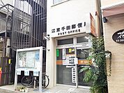 【郵便局】江東千田郵便局まで220ｍ