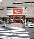【ショッピングセンター】ザ・ビッグ昭島店まで2000ｍ