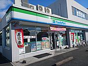 【コンビニエンスストア】ファミリーマートまで600ｍ