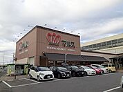 【スーパー】マルス常滑駅前店まで900ｍ