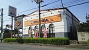 【その他】はなまるうどん　大宮吉野町店まで150ｍ