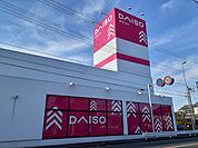 ダイソー 宇都宮雀宮店まで800ｍ