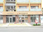 【郵便局】福岡奈多郵便局まで1600ｍ