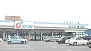【ドラッグストア】カワチ古河店まで450ｍ