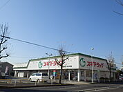 【ドラッグストア】スギドラッグ浦里店まで250ｍ
