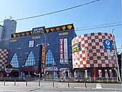 【ショッピングセンター】ドン・キホーテ平塚まで3400ｍ