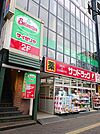 【その他】サイゼリヤ 四谷三丁目店まで277ｍ