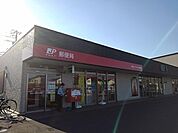 【郵便局】越谷レイクタウン郵便局まで300ｍ