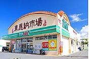 【スーパー】かねひで東恩納市場まで400ｍ