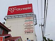 【スーパー】オリンピック東川口店まで767ｍ