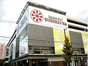 【ショッピングセンター】ヨシヅヤ名古屋名西店まで850ｍ