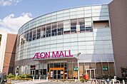 【ショッピングセンター】イオンモール東久留米店まで1100ｍ